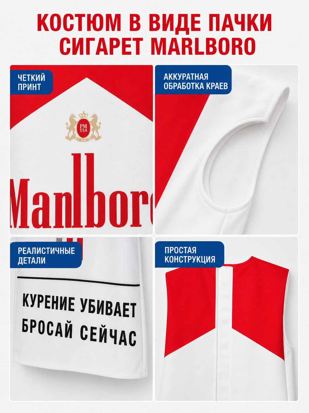 Cigarette Pack Costume for Halloween and Parties