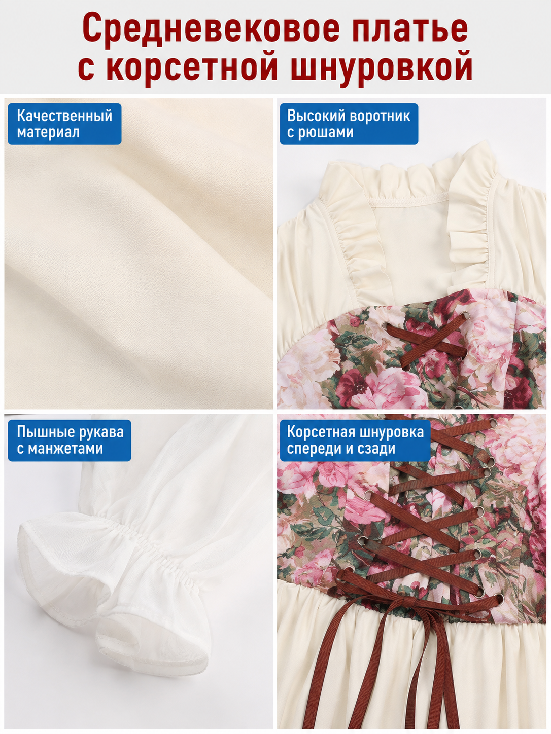 Long Dress with Corset, Ruffles, and Floral Print detail view
