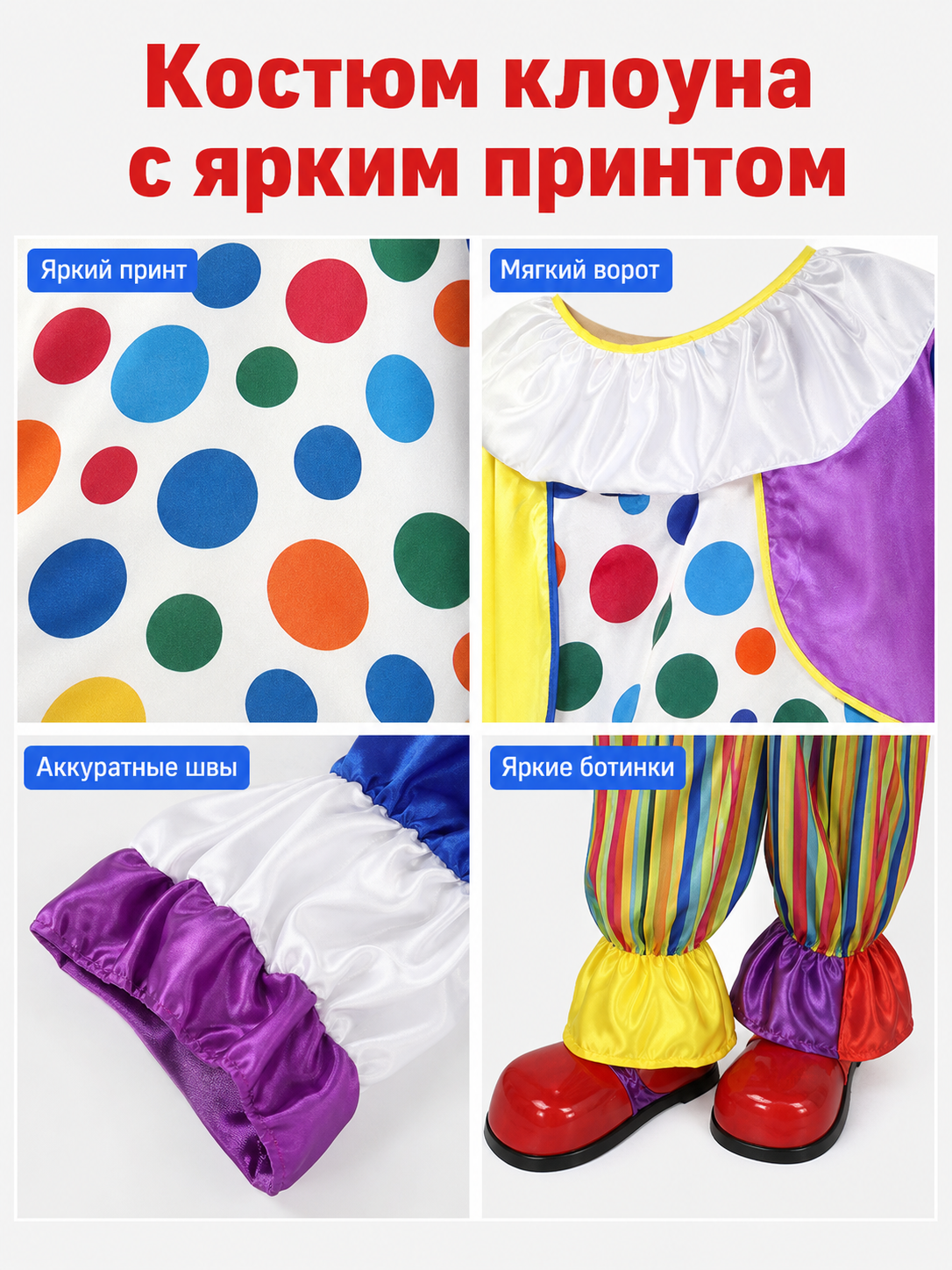 Show-Style Clown Costume, Party Jumpsuit