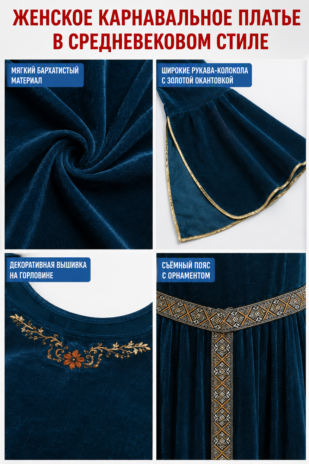 Dark Blue Medieval-Style Carnival Dress detail view