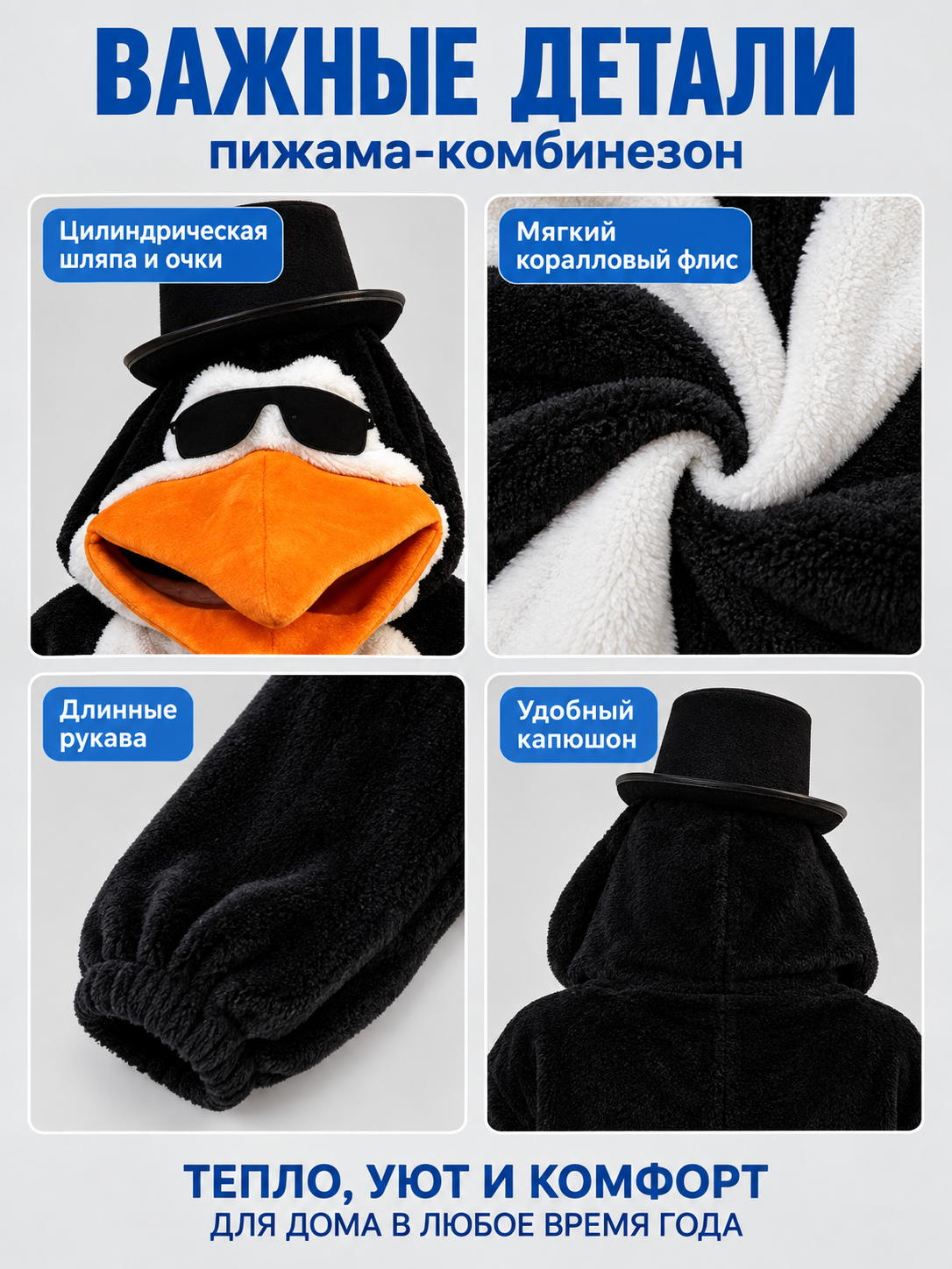 Penguin Design Jumpsuit Pajama with 3D Beak