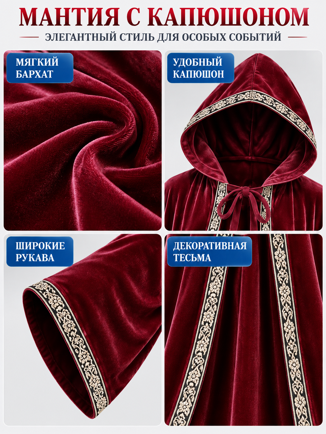 long burgundy velvet hooded robe