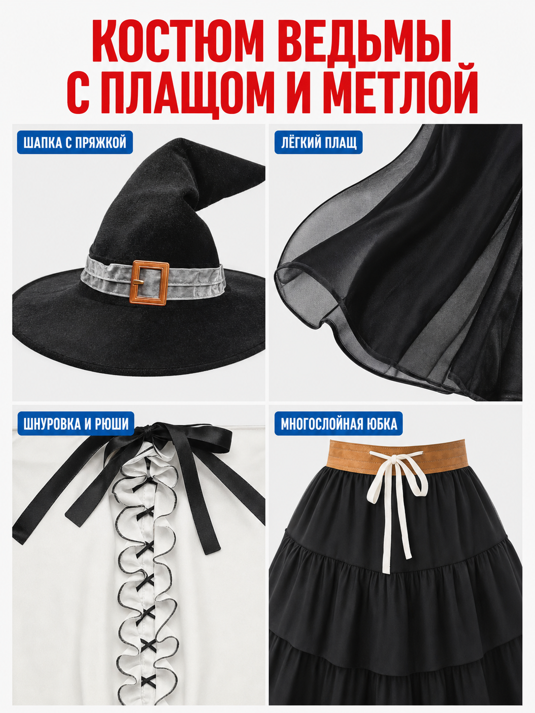 Halloween Witch Costume with Hat and Cloak