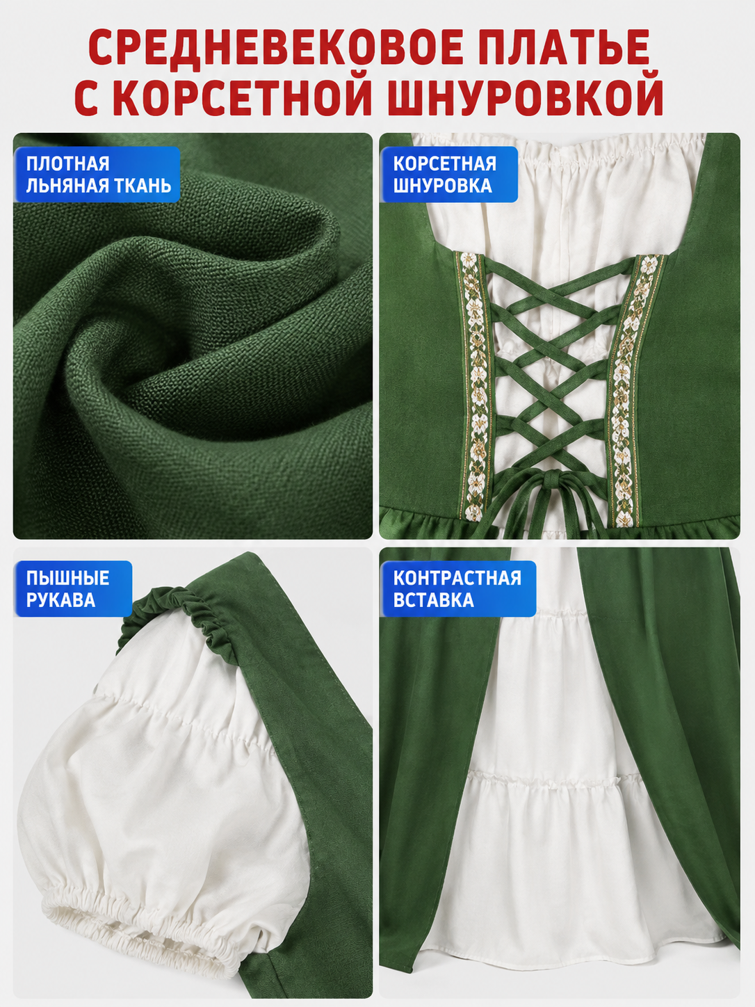 Medieval Dress with Corset Lacing detail view