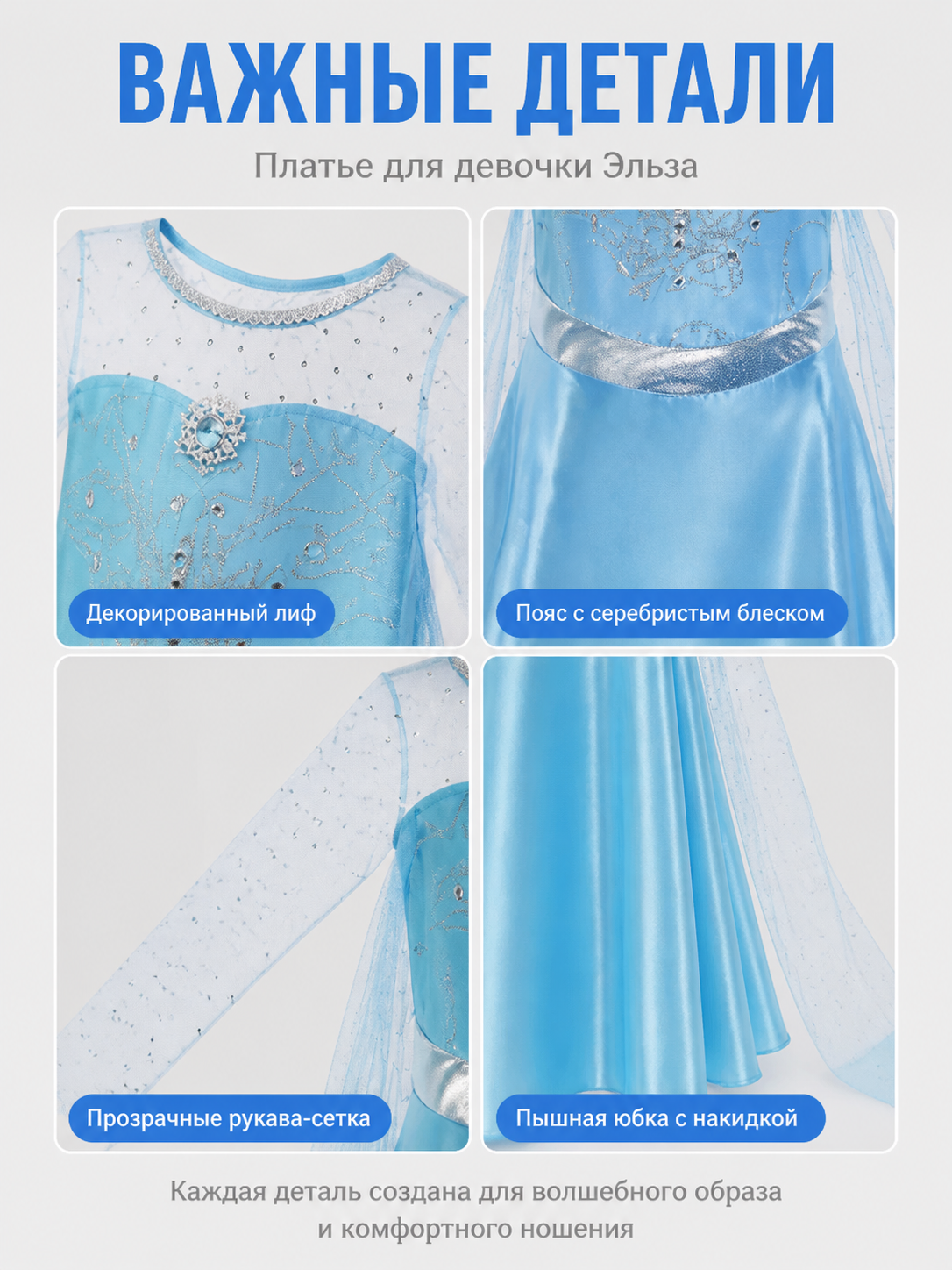 Elsa Anna Princess Dress with a Train and Silver Belt detail view
