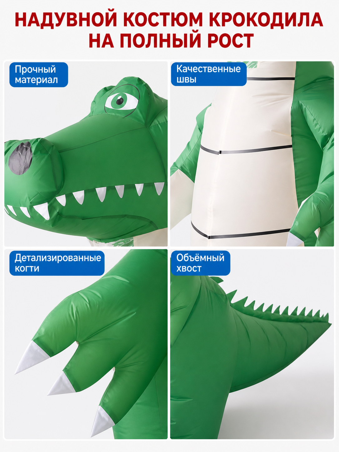 Inflatable Crocodile-Dinosaur Costume for Parties detail view