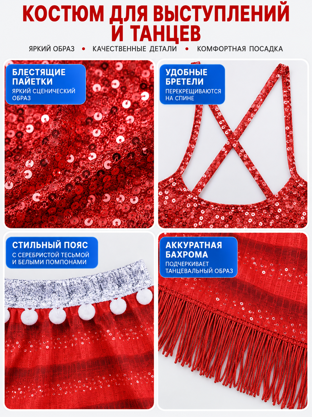 Sequin Dance and Performance Costume with Mask