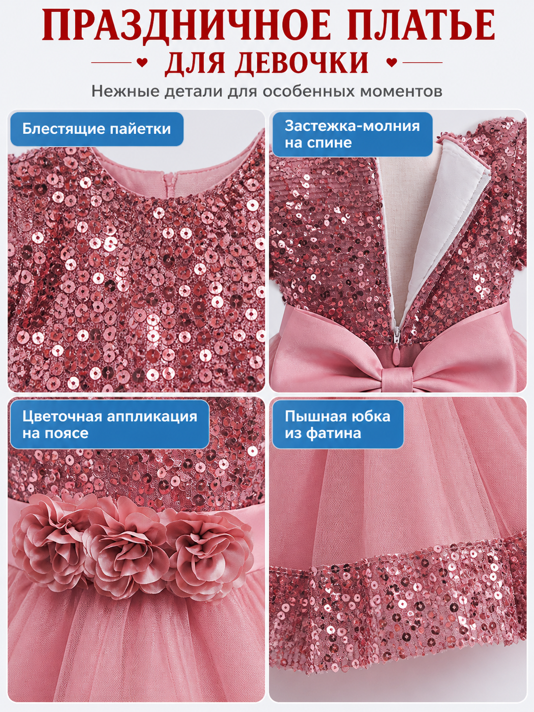 Dusty Pink Sequin Girls' Party Dress