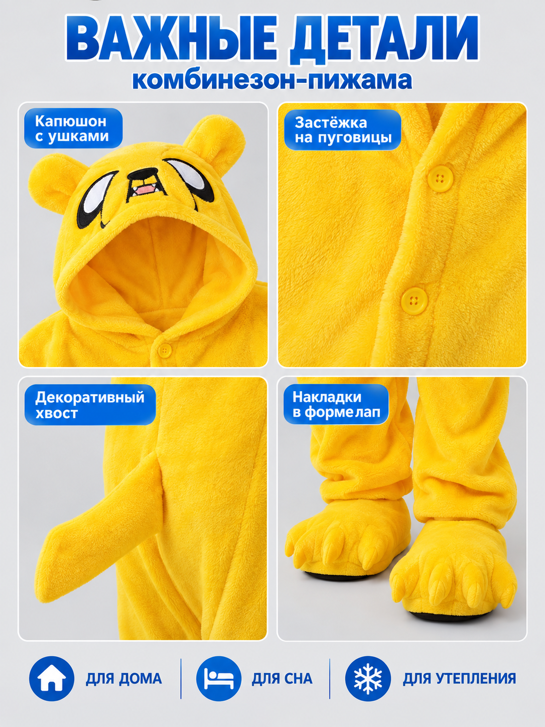 Yellow Hooded Pajama Jumpsuit with Ears and Tail