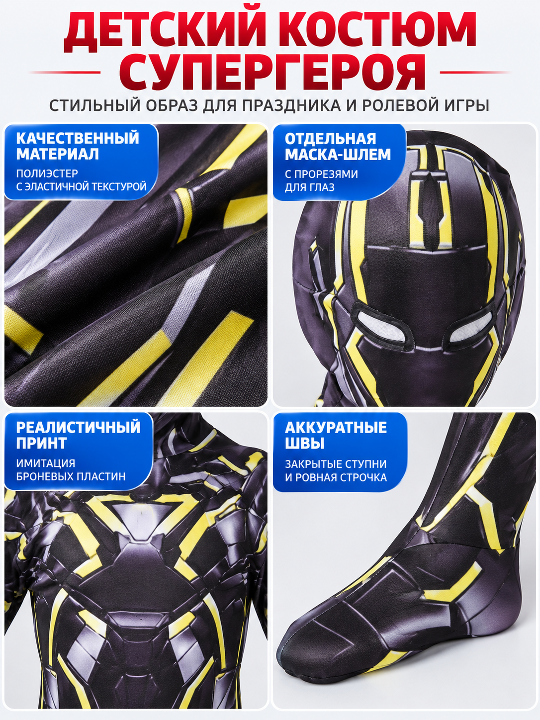 Kids' Black Superhero Costume with Mask and Yellow Lines