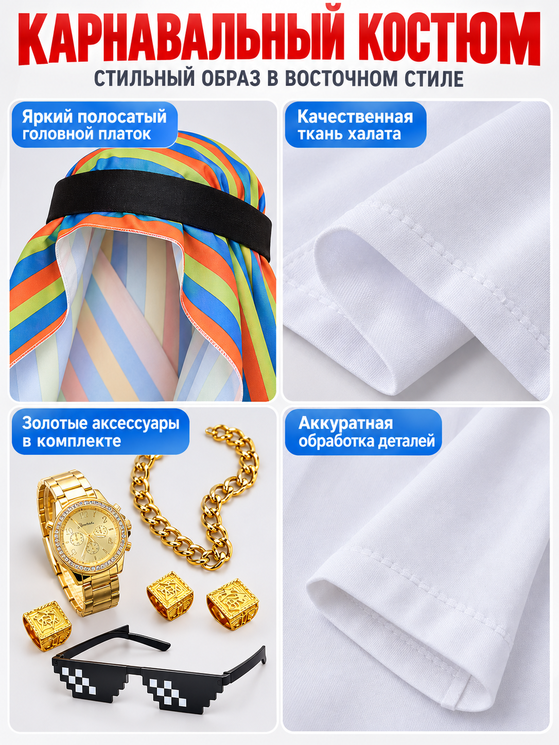 Costume: White Robe, Headscarf, Gold Chain