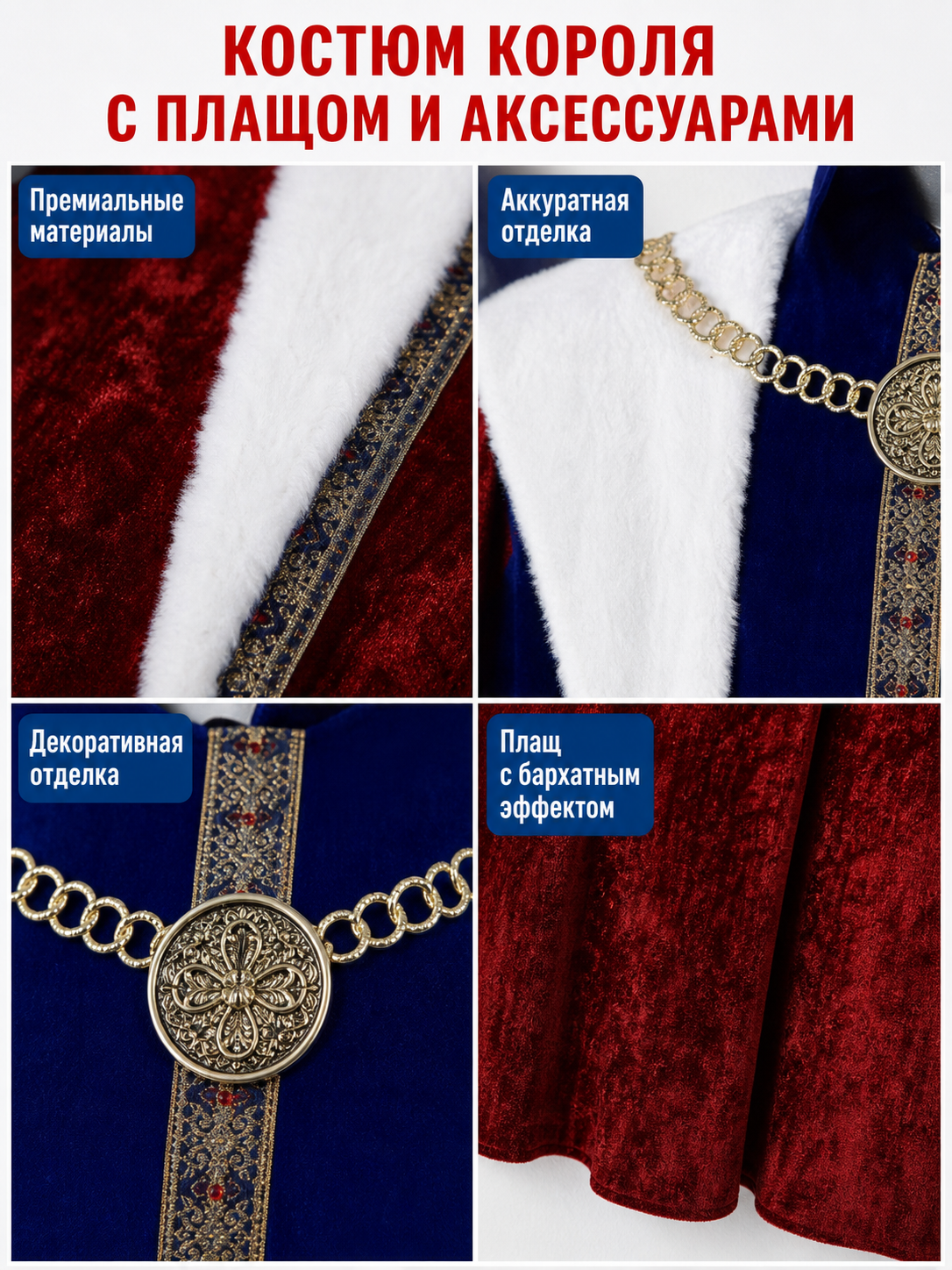 Royal Cosplay Costume with Crown and Cape detail view