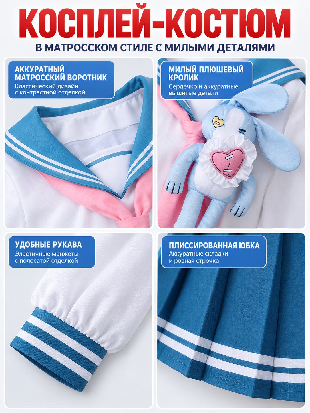 Sailor-Style Cosplay Costume with Bunny Ears