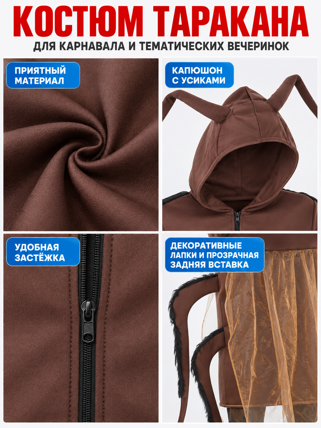 Hooded Cockroach Costume