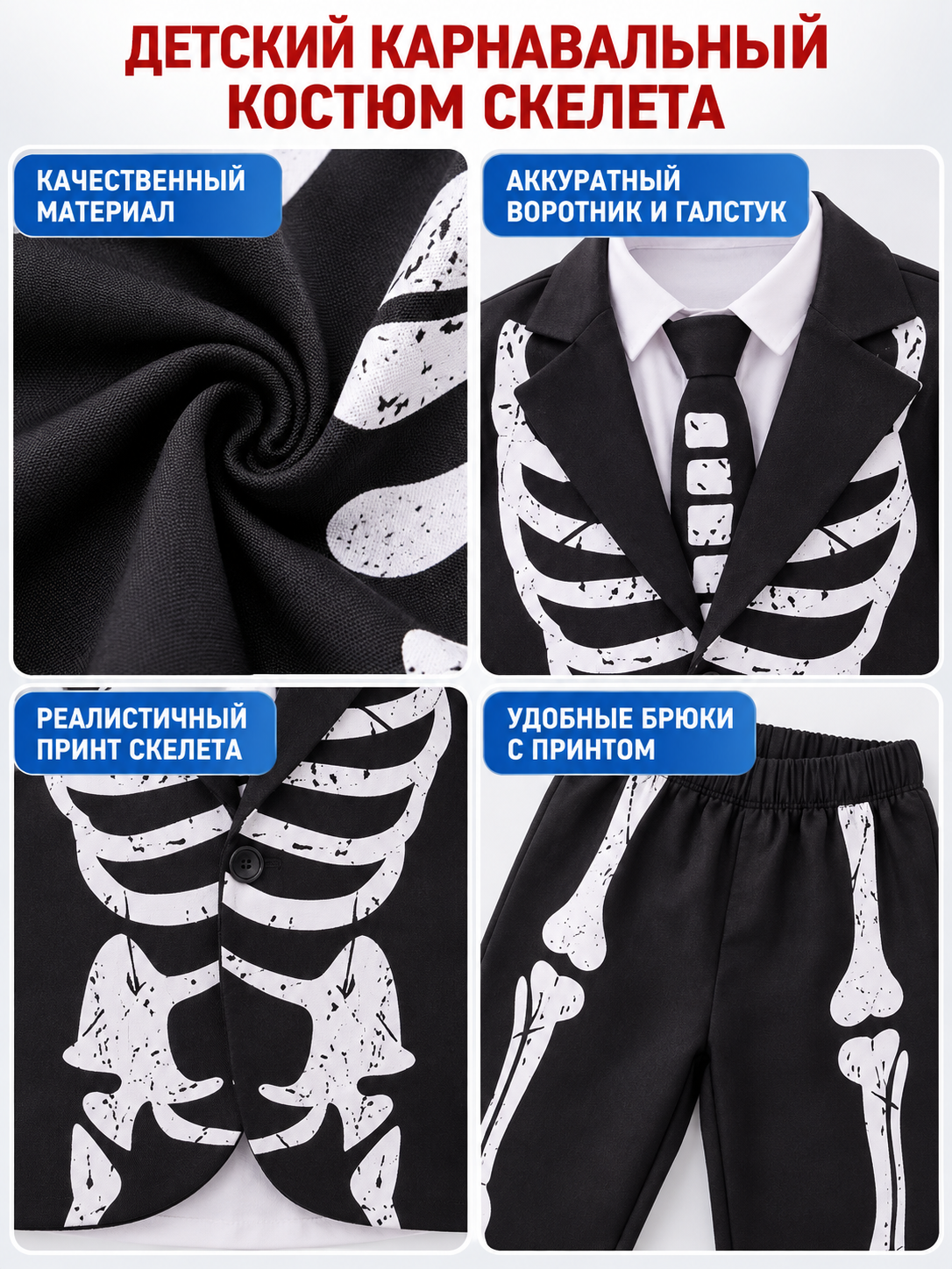 Kids' skeleton costume black with white print