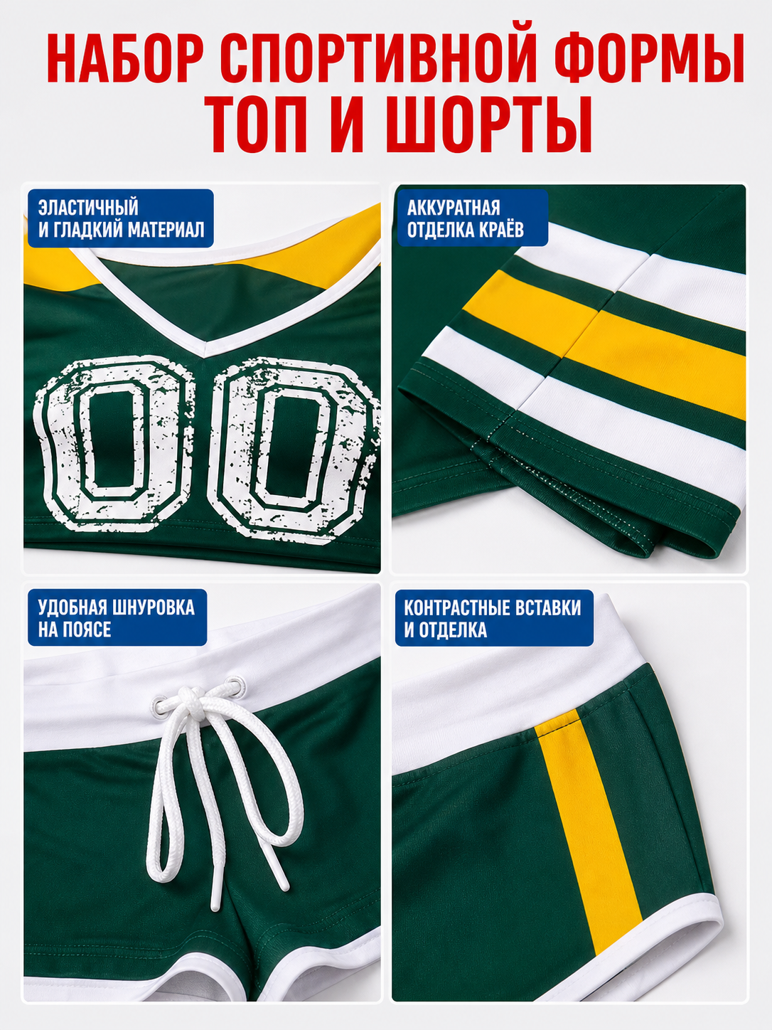 Sports set with a T-shirt and shorts featuring contrasting details