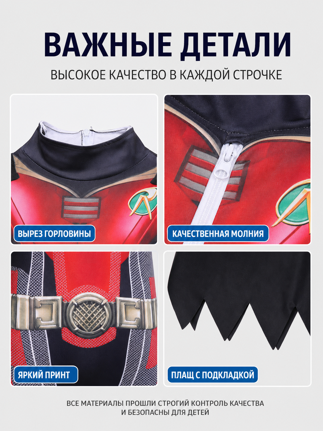 Superhero Cosplay Costume — Jumpsuit with Cape detail view