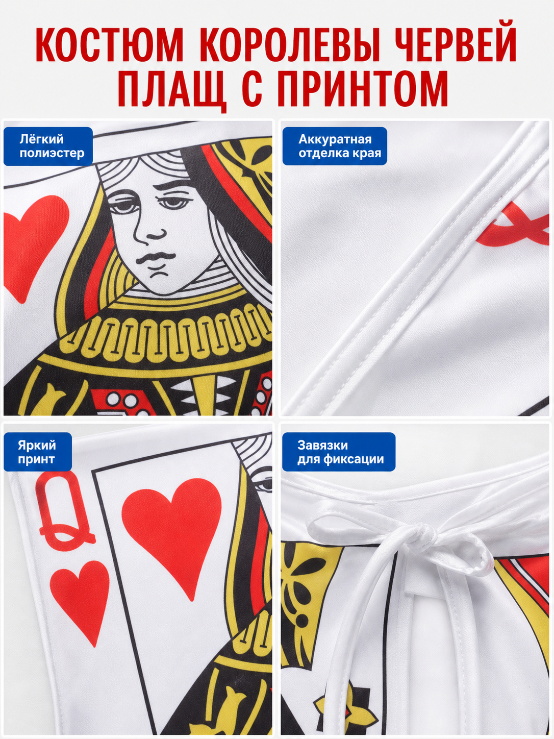 Red Q Playing Card Cape for Parties