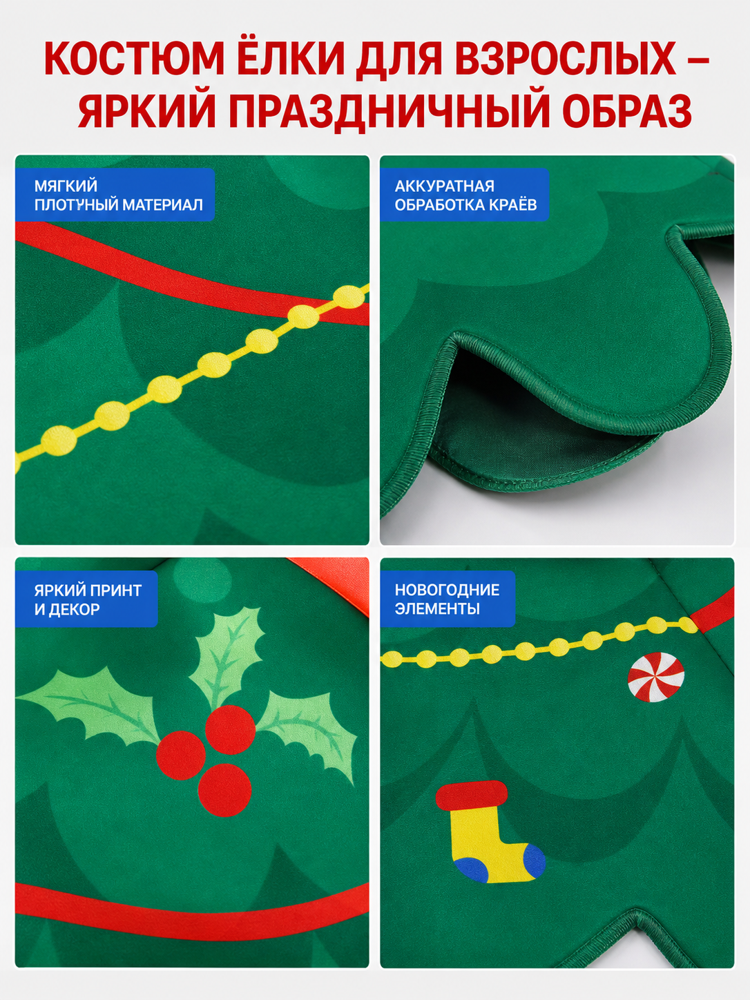 Christmas Tree Costume for New Year’s Celebrations