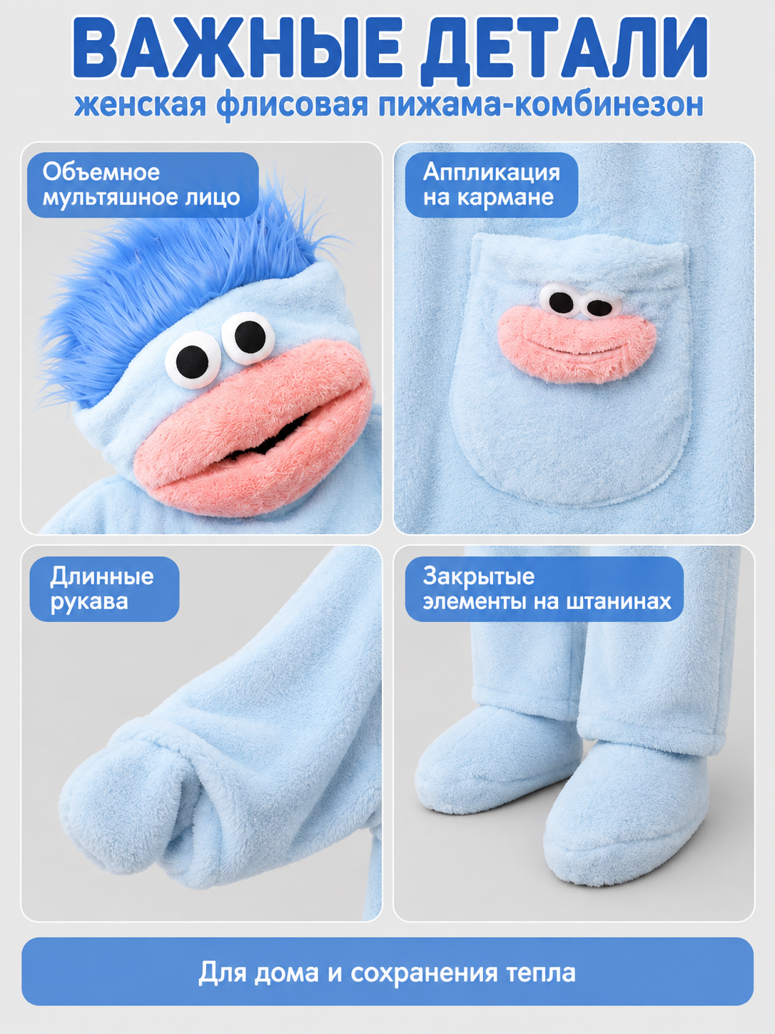 Fleece Pajama Jumpsuit with Cartoon Face