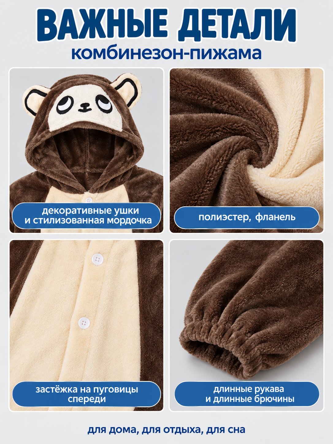 Brown Pajama Jumpsuit with Hood and Ears