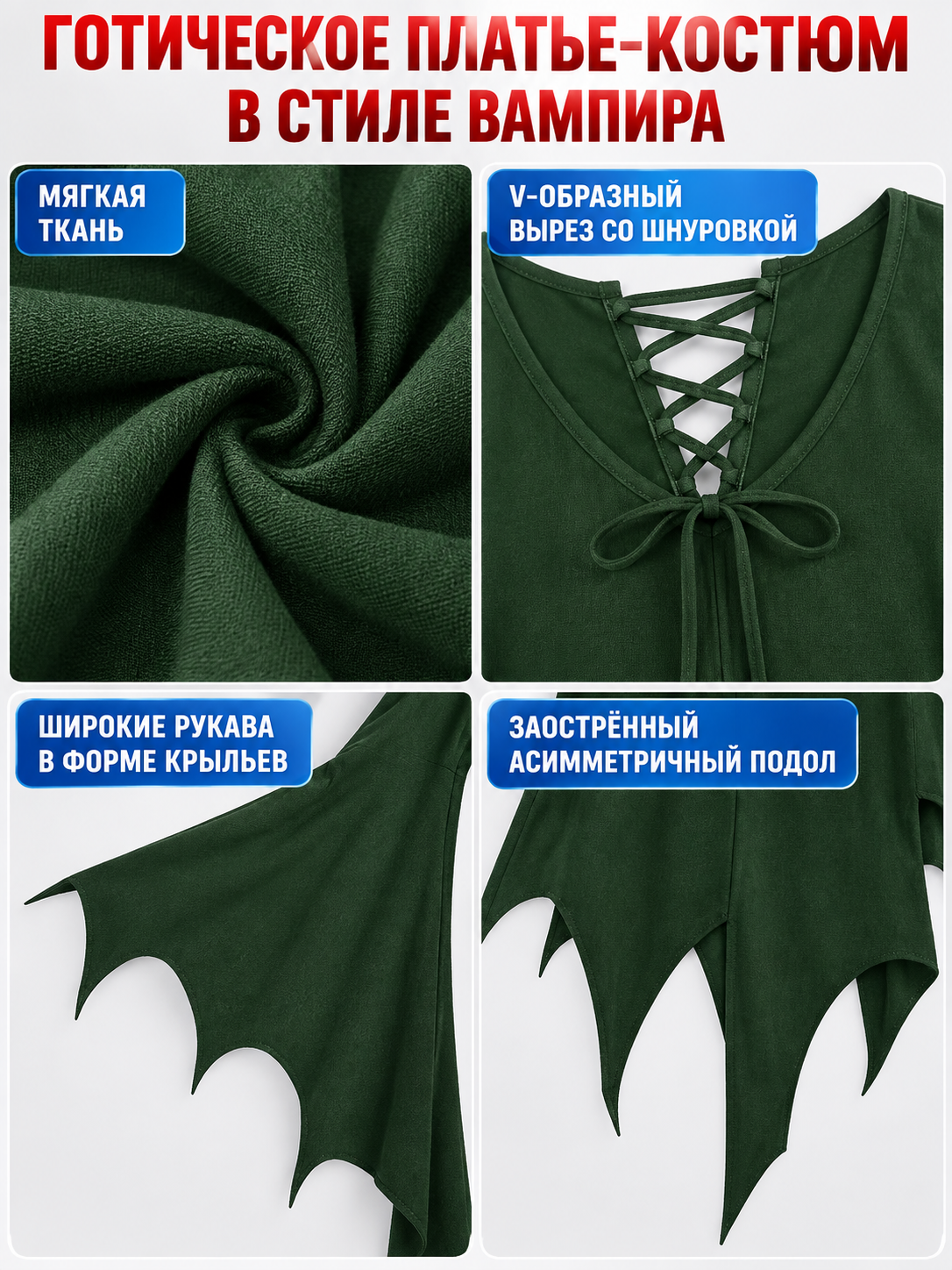 Gothic-Style Dress Suit, Dark Green with Lacing