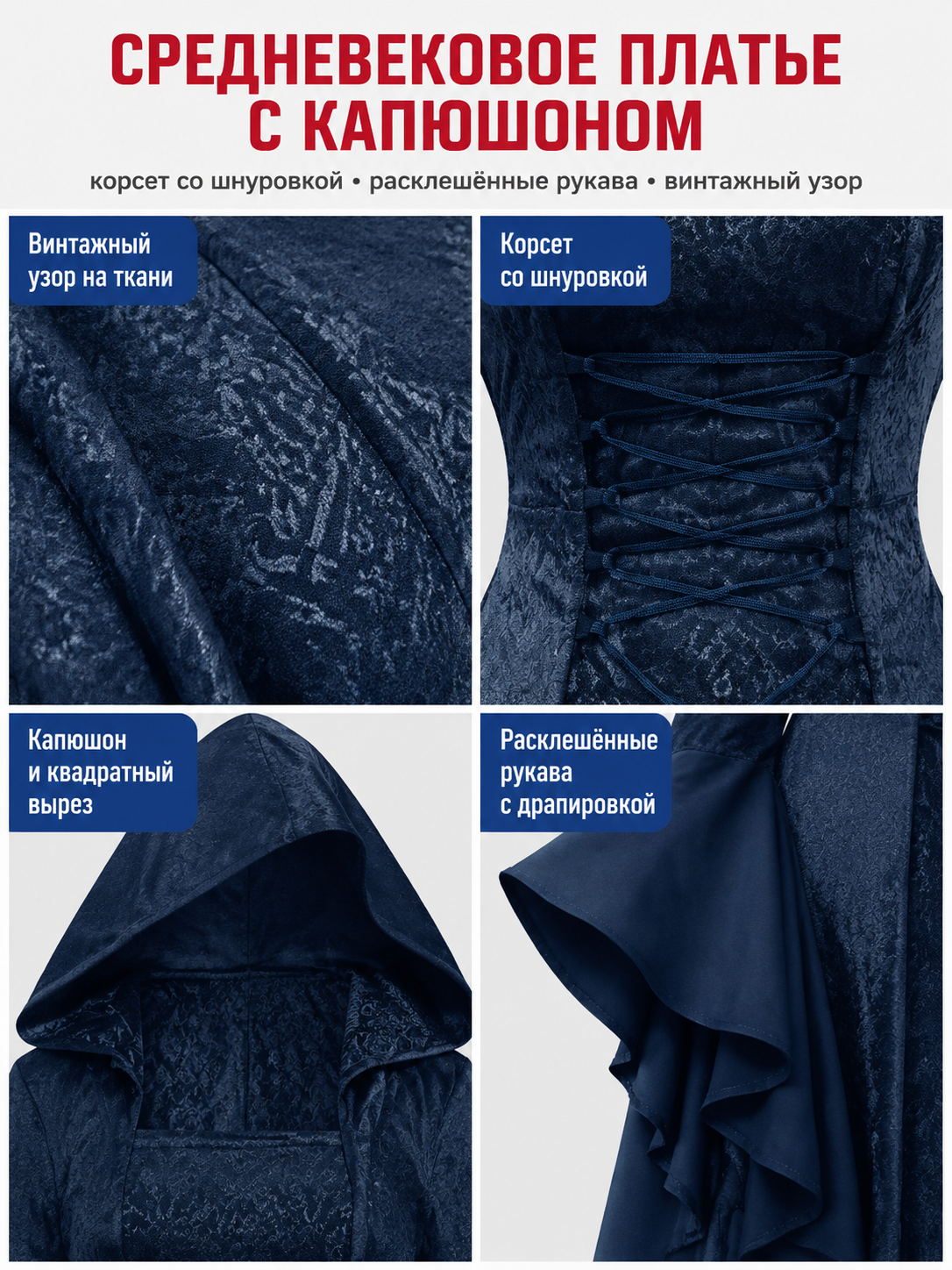 Hooded Medieval Cosplay Dress detail view
