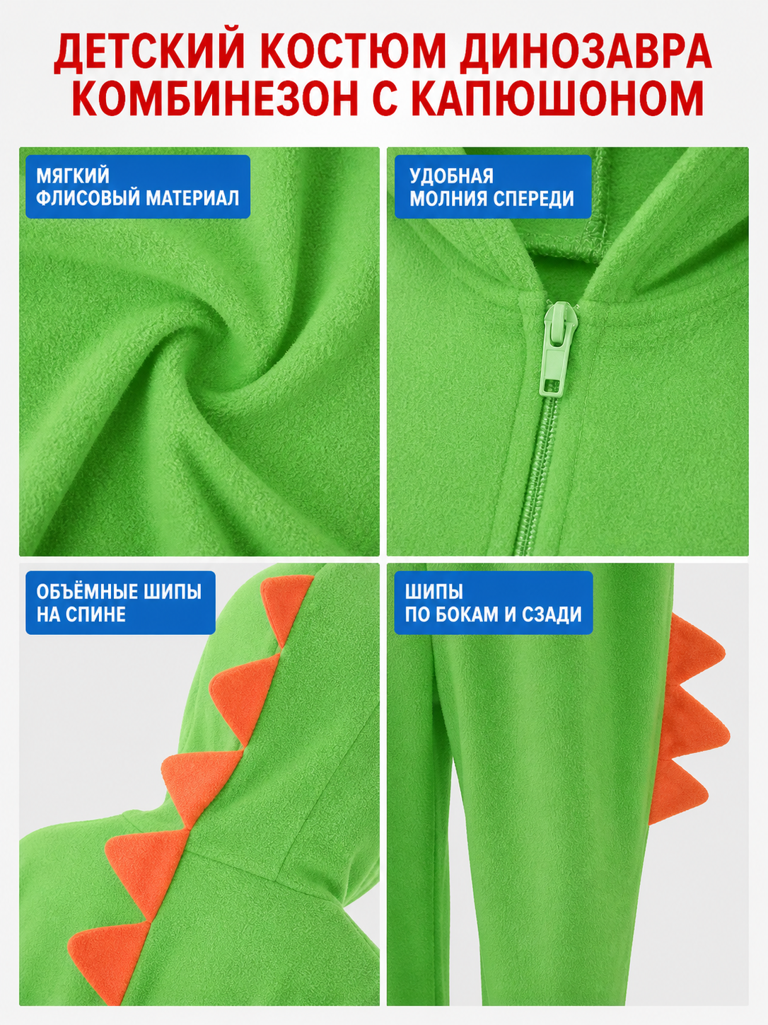 Green Hooded Dinosaur Costume detail view