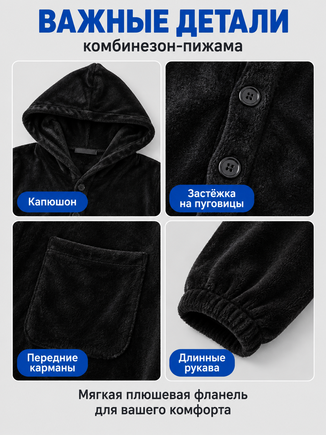 Black Fleece Hooded Pajama Jumpsuit with Pockets