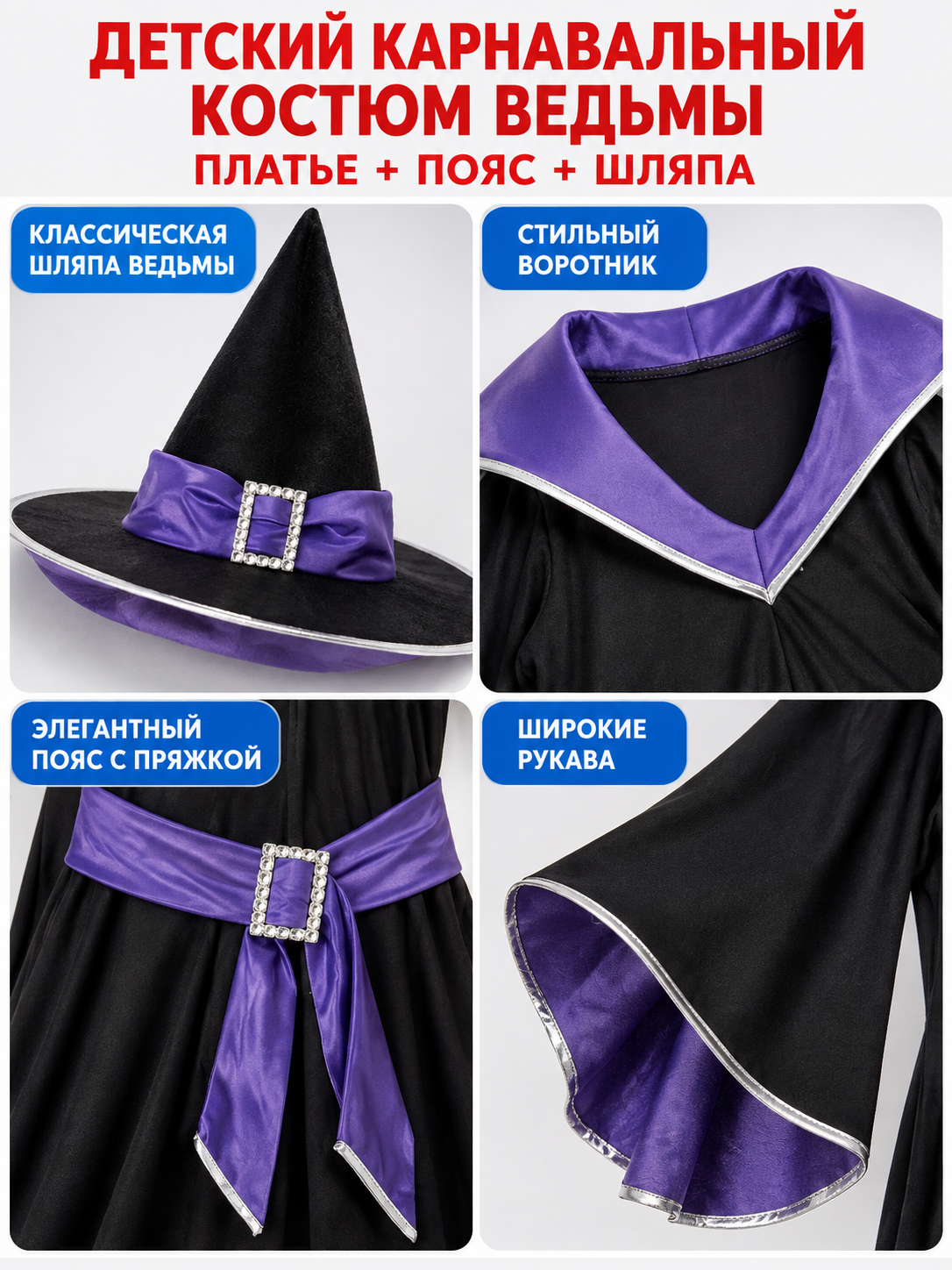 Kids' Witch Costume with Hat and Belt