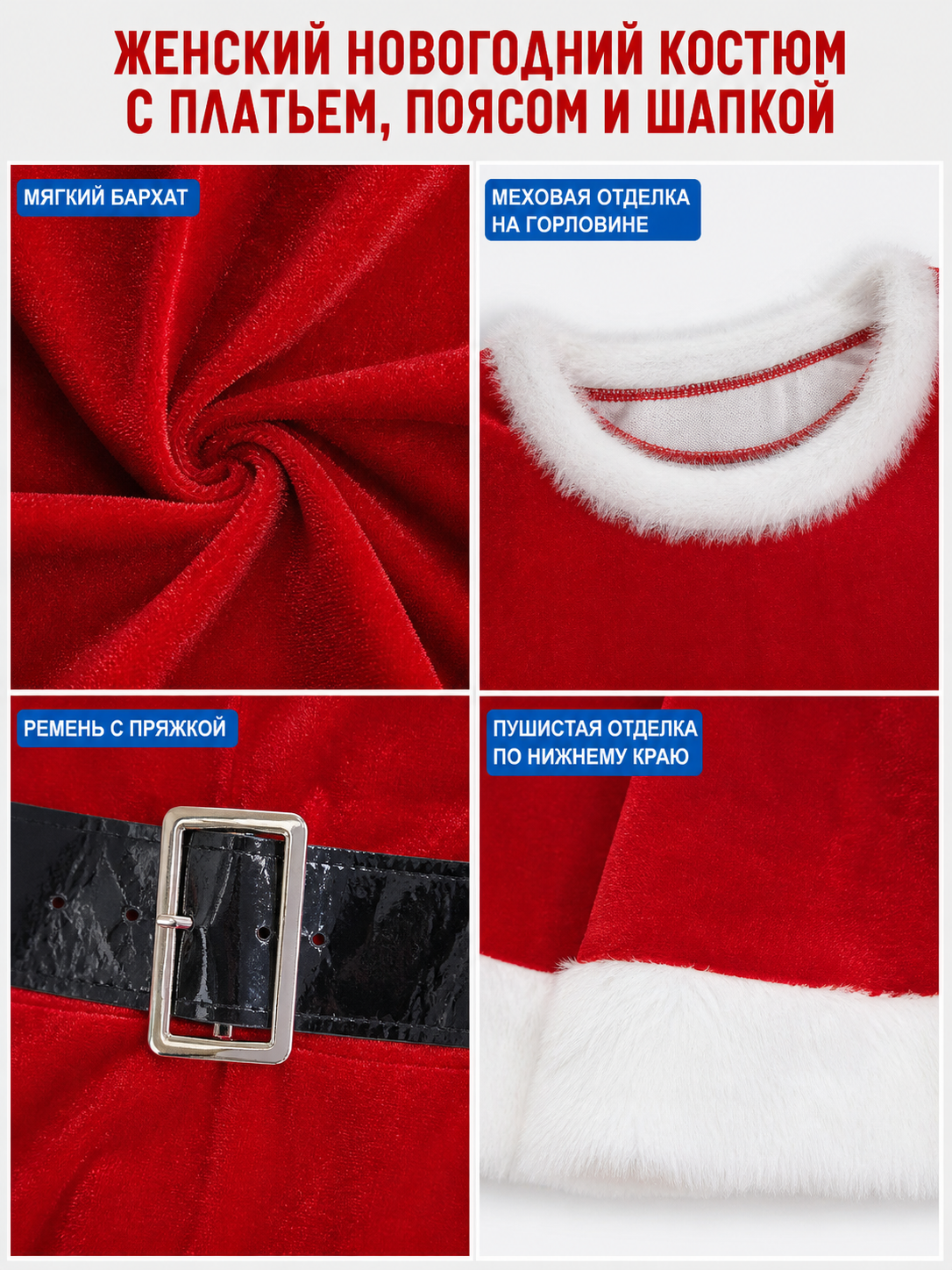 Red Christmas Dress with White Fuzzy Trim