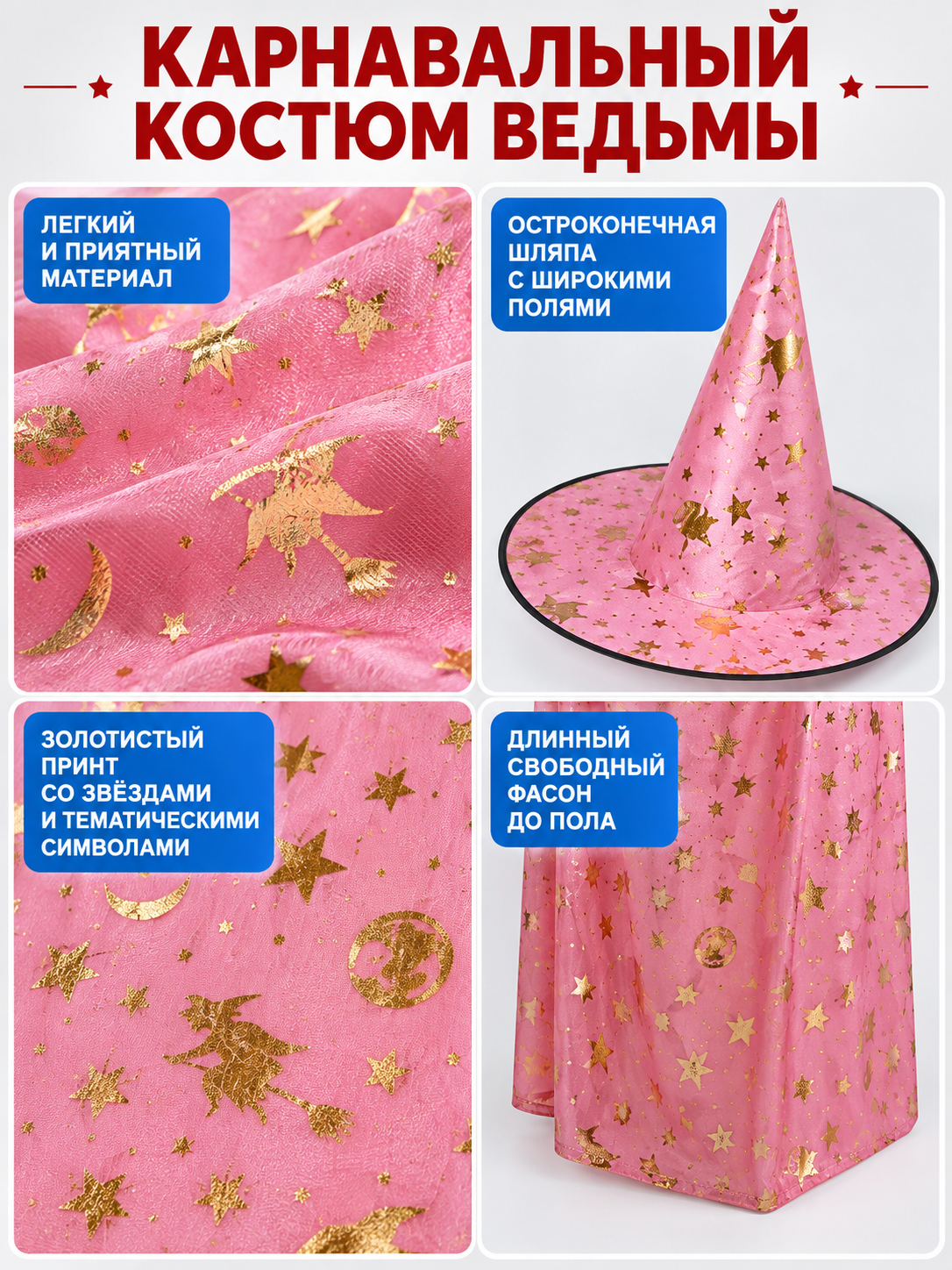 Witch Carnival Costume with Gold Print