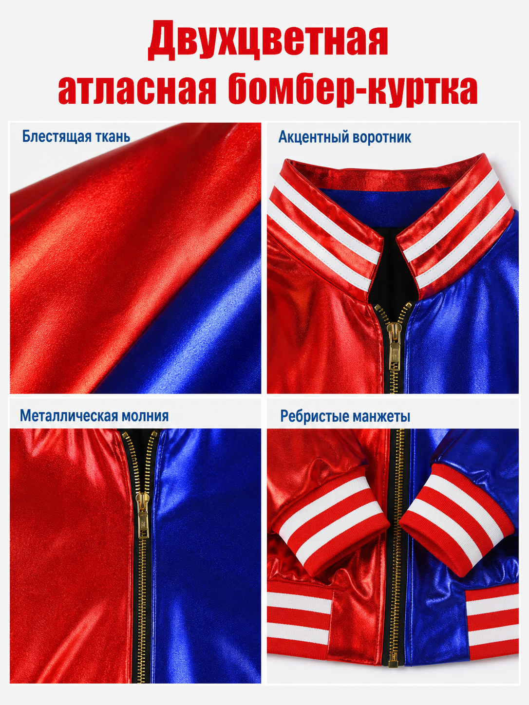 Harley Quinn Bomber Jacket for Parties and Stage