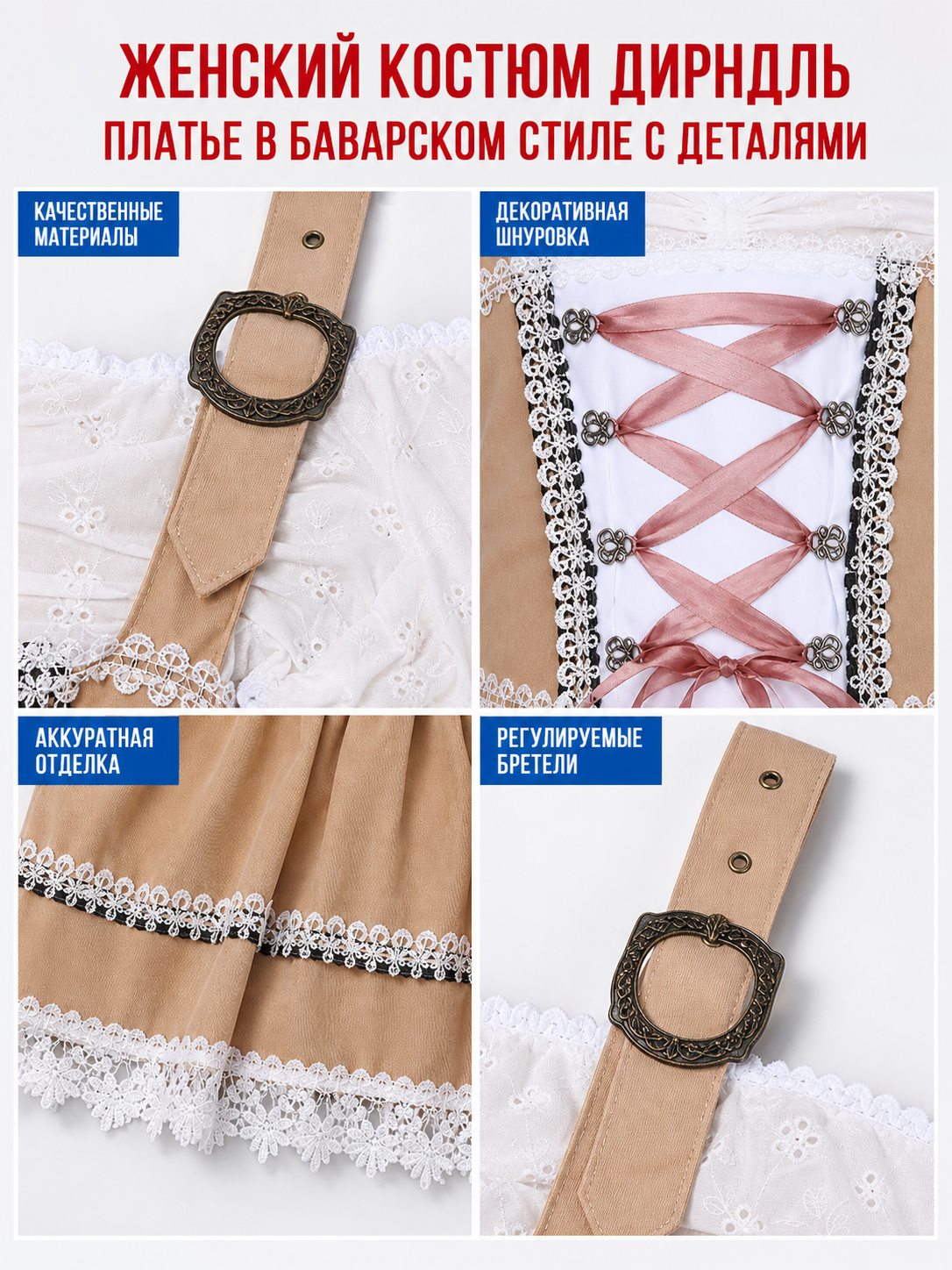 Oktoberfest Dress, Bavarian Festival, Party, and Cosplay Costume