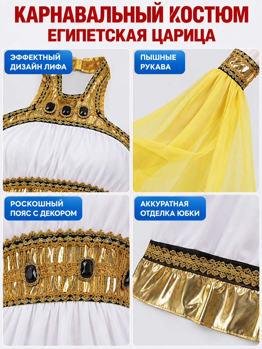Carnival Costume with a White Dress and Yellow Sleeves detail view