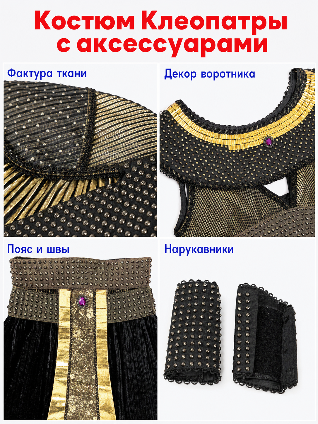 Egyptian Queen Costume for Cosplay and Parties