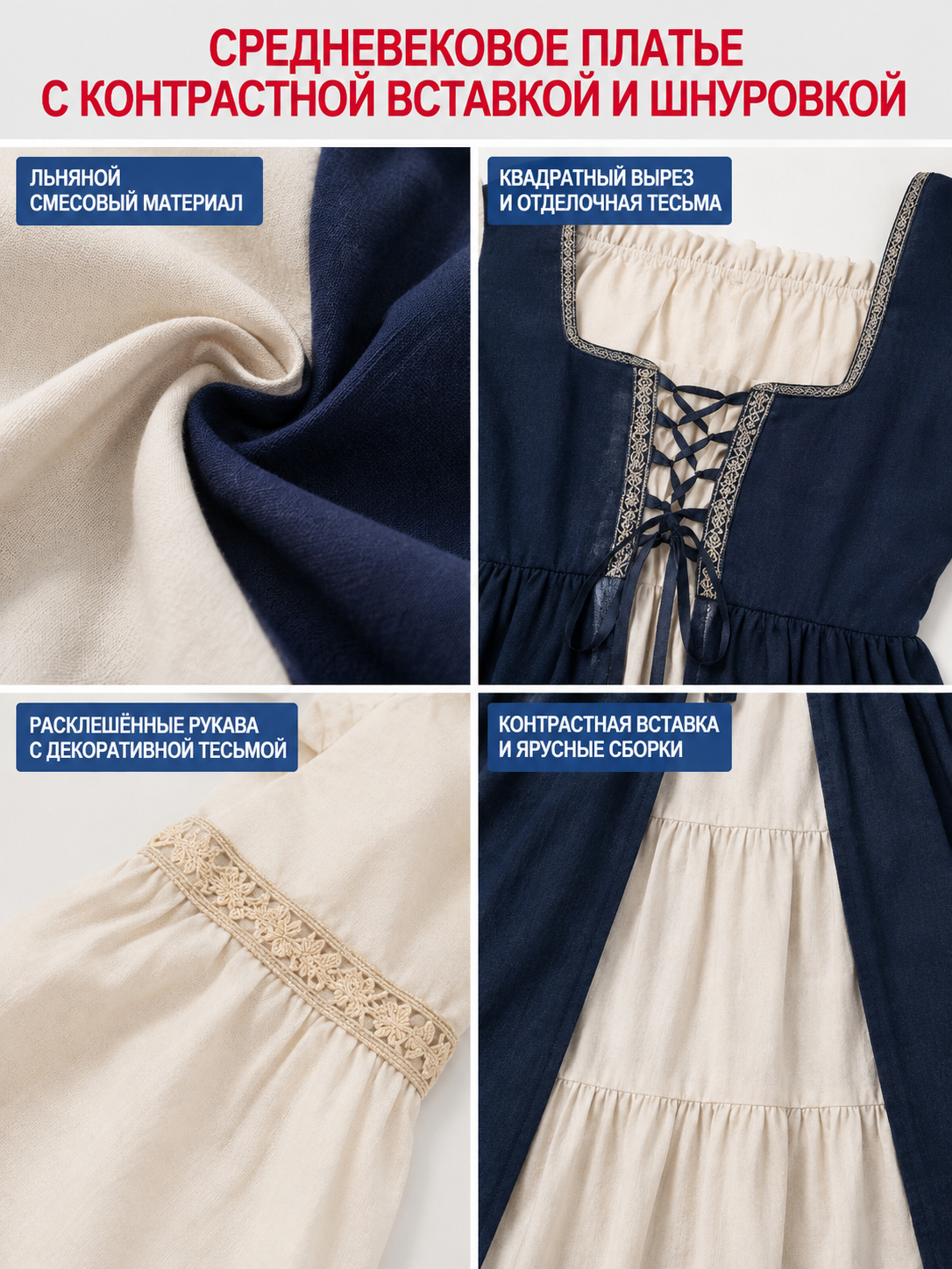 Medieval Dress with Lace-Up Front and Flared Sleeves detail view