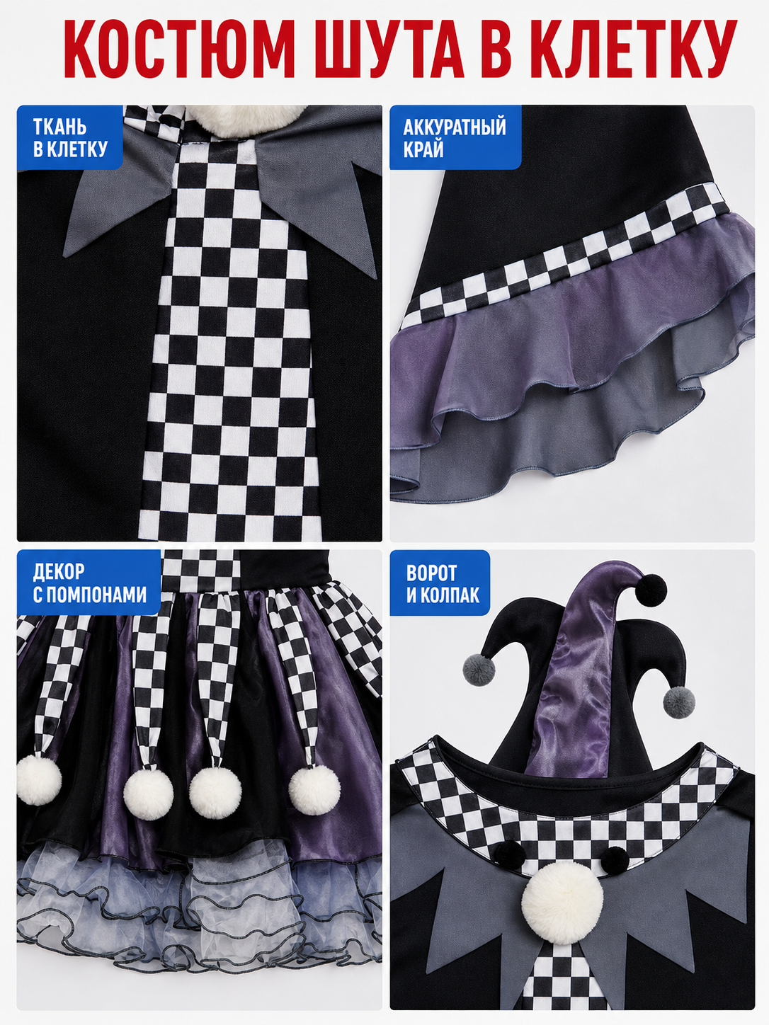 Black-and-White Jester Costume Set