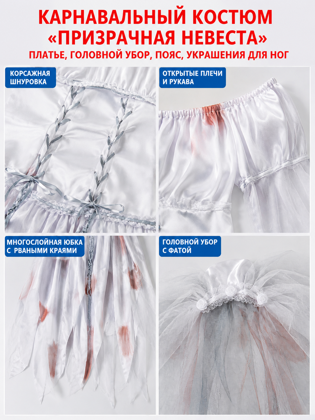 Ghost Bride Costume with Layered Skirt detail view