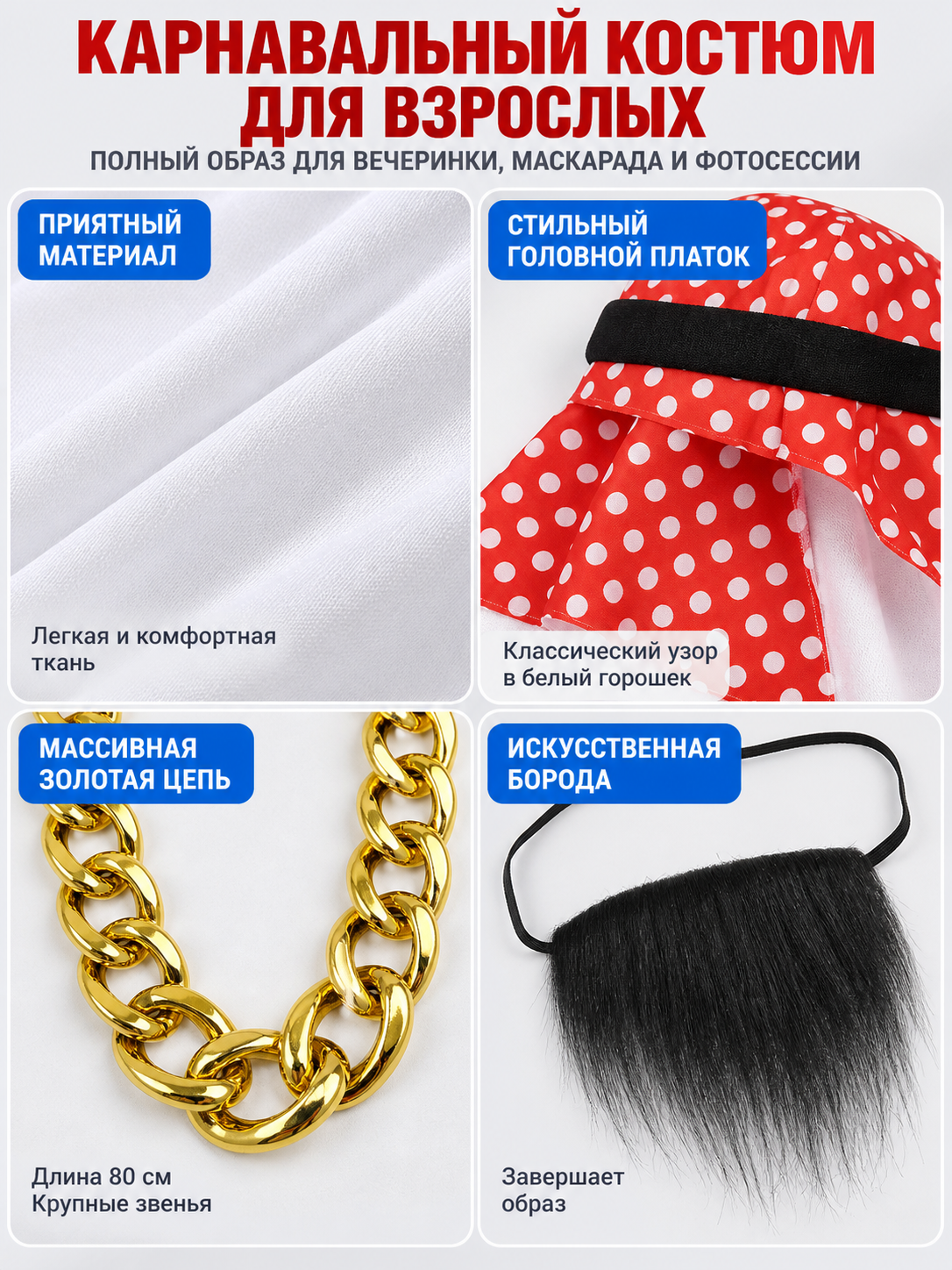Adult Carnival Costume: White Robe, Chain, Beard