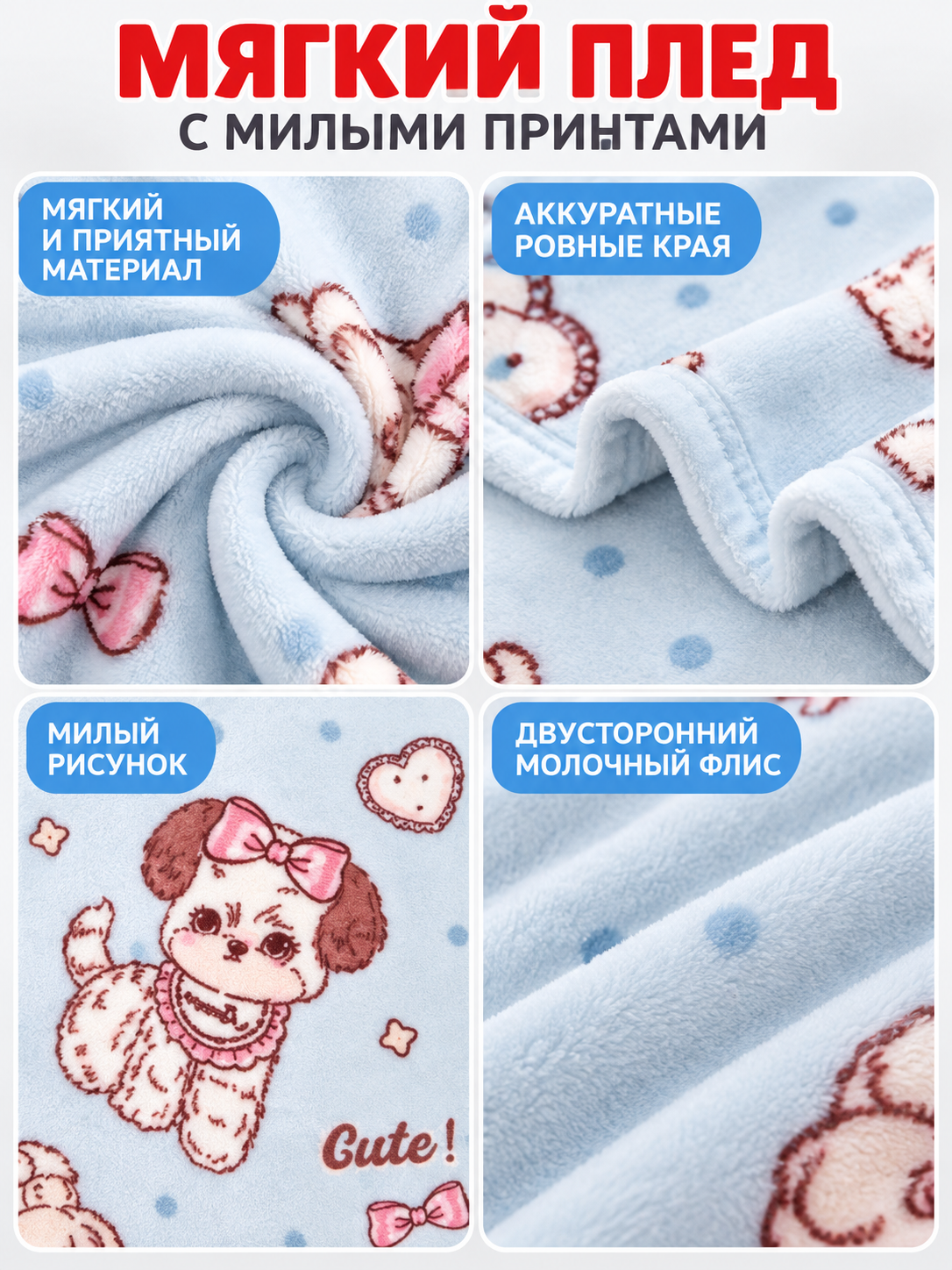 Light Blue Blanket Reversible Milk Fleece with Print