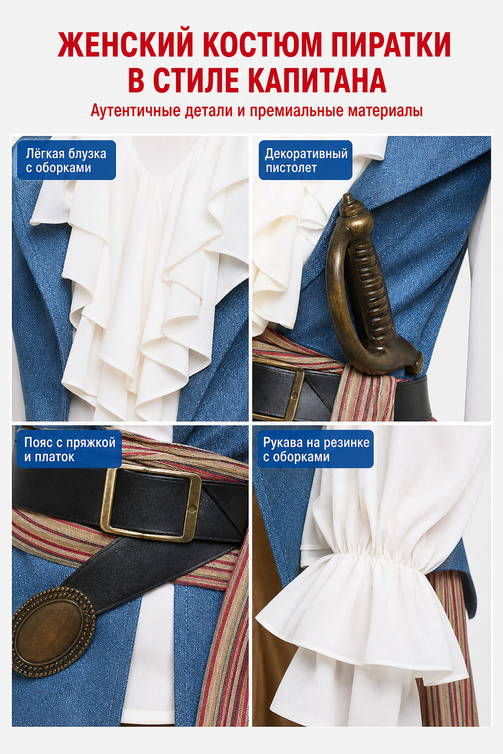 Pirate Costume for Halloween and Masquerade, Set
