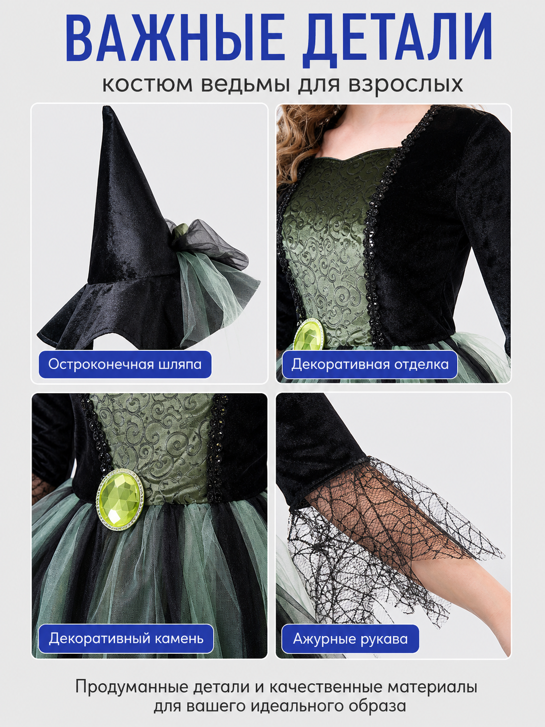 Halloween Witch Dress with Layered Skirt detail view