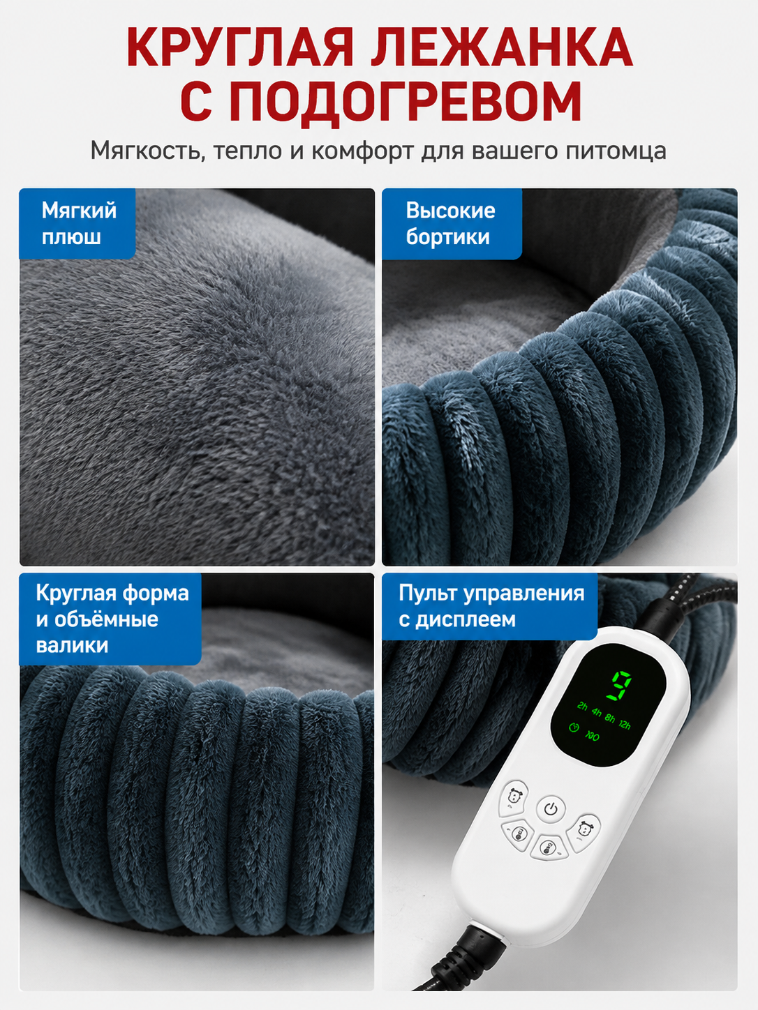 Round Heated Pet Bed with Timer detail view