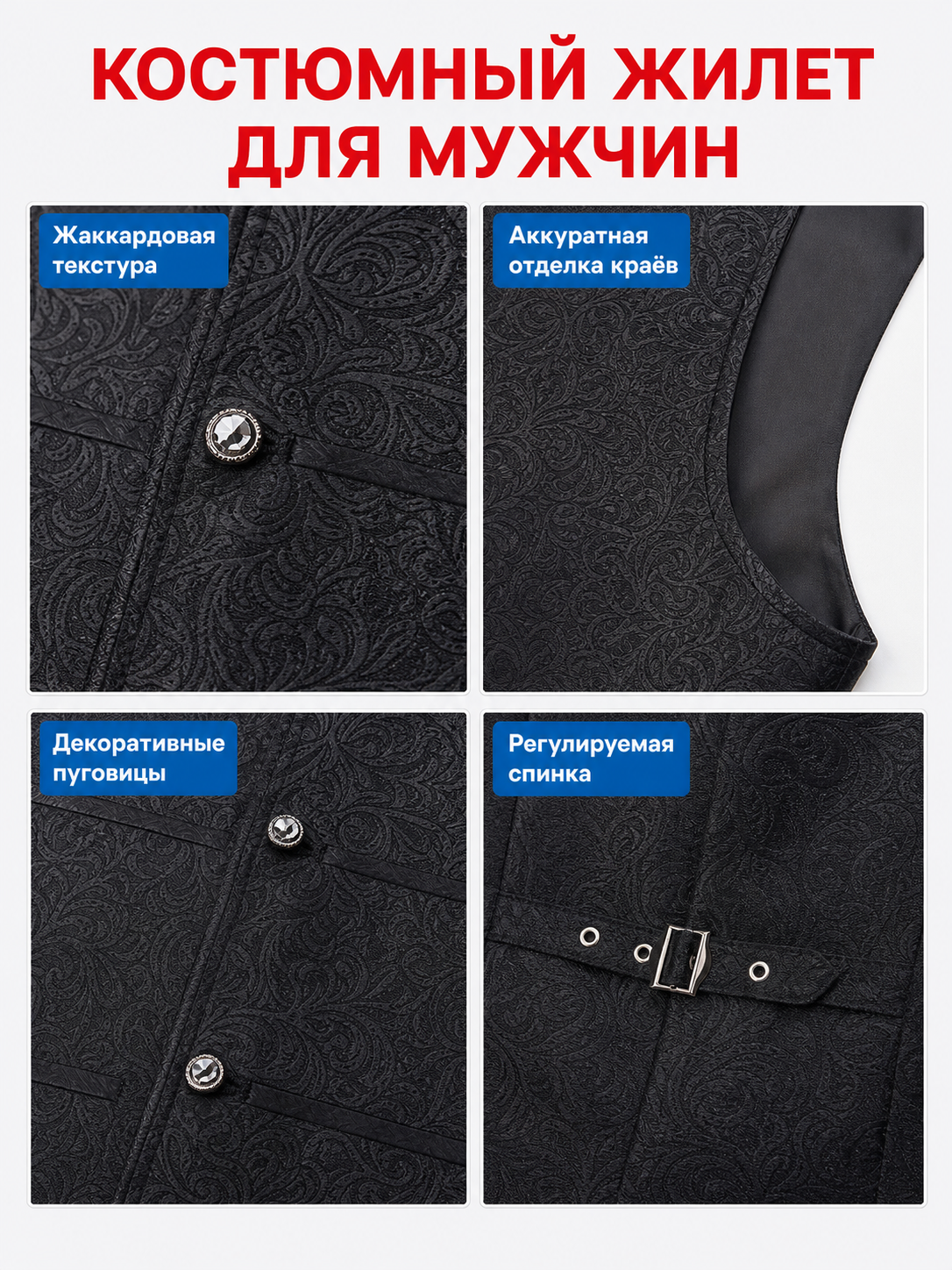Sleeveless Tailcoat Vest with Jacquard Pattern