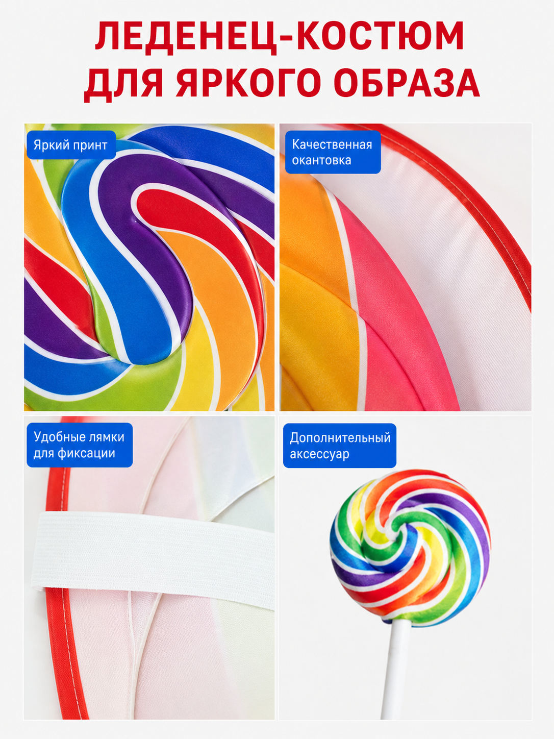 Candy Costume with Rainbow Pattern detail view