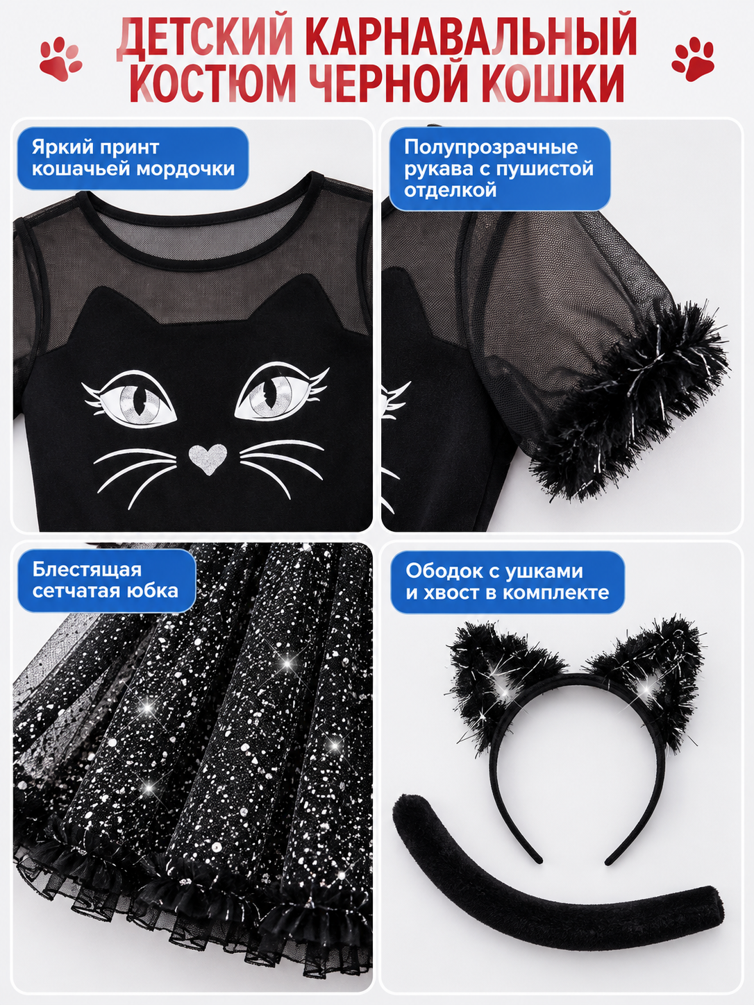 Kids' Black Cat Costume with Ears and Tail