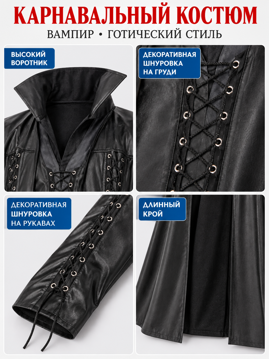 Black Long Lace-Up Vampire Costume for Halloween