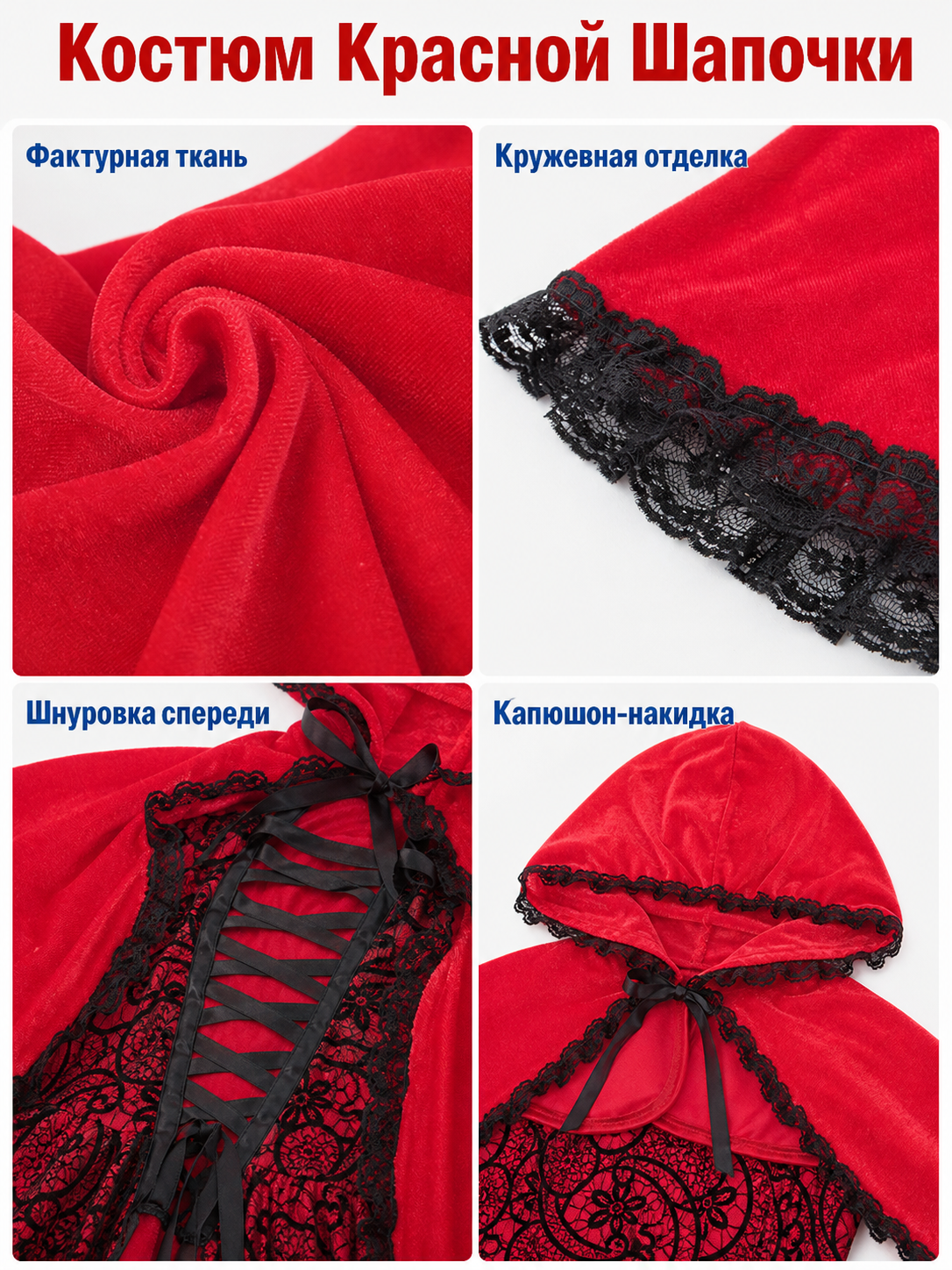 Red Riding Hood Costume with Hood for Halloween