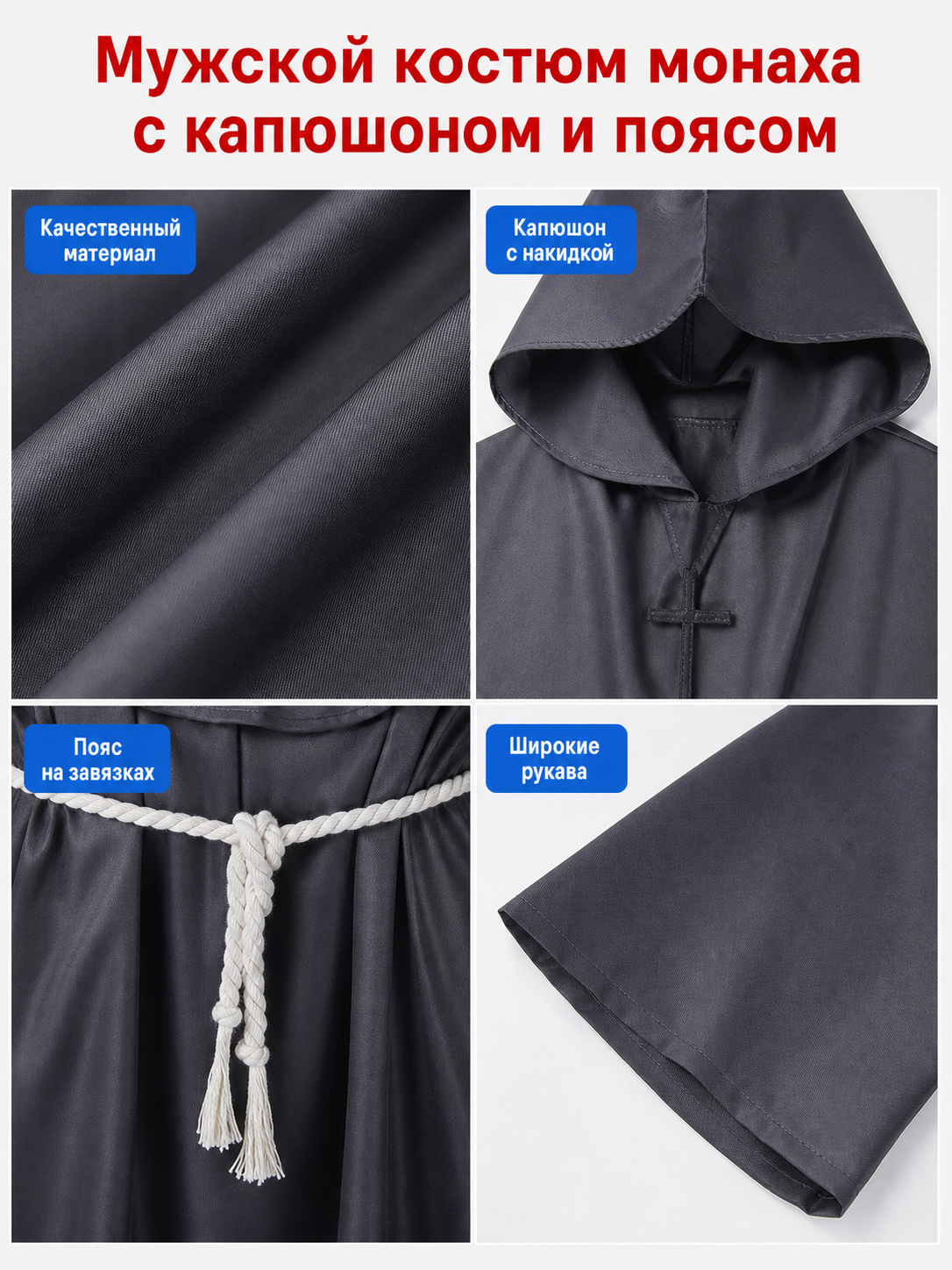 Hooded Monk Costume, Medieval Cloak